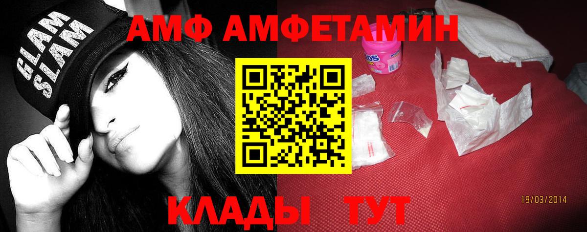 Мирный  Амфетамин 98%  Амфетамин  Вход с VPN 