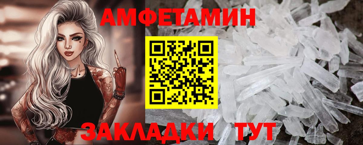 Амфетамин Розовый Мирный