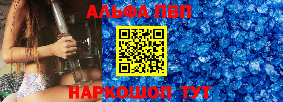 Мирный  A-PVP VHQ  Вход с VPN  A PVP Crystall  A-PVP Crystall 