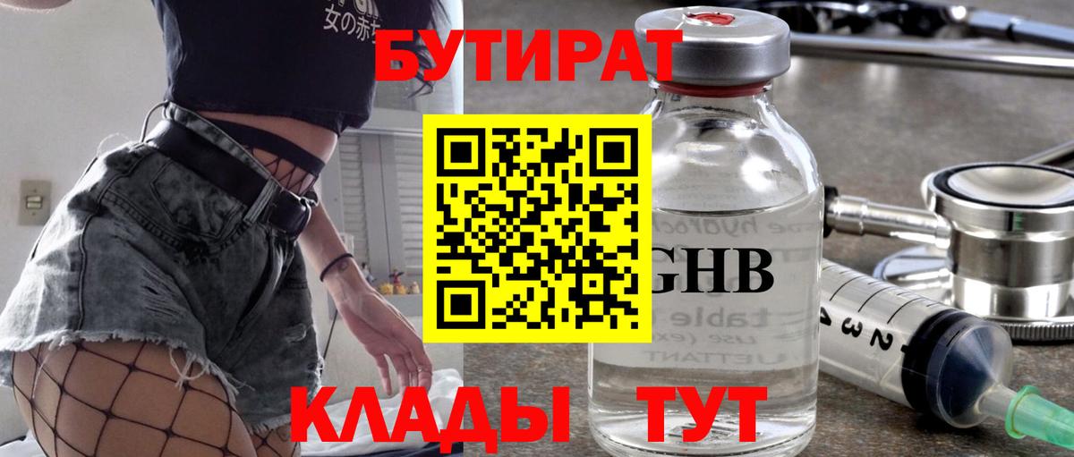 БУТИРАТ оксана  БУТИРАТ  Мирный  Вход с VPN 