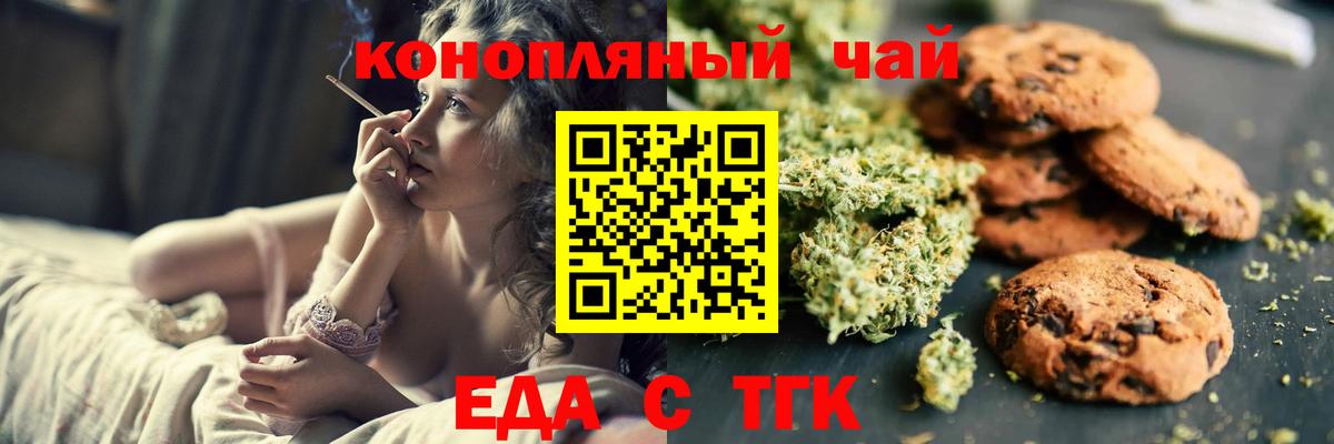 Мирный  Cannafood конопля  Вход с VPN 