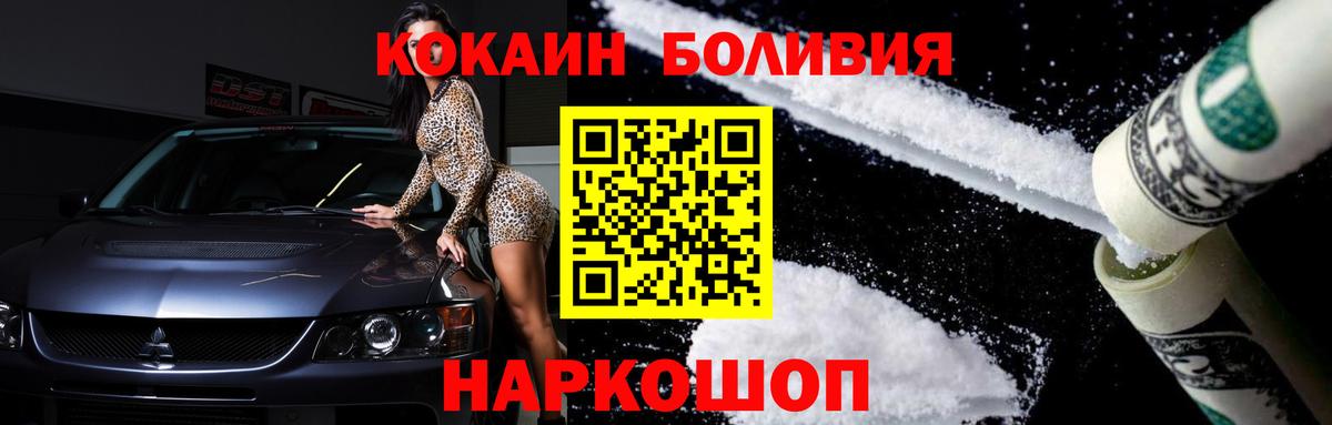 Мирный  Кокаин 97%  Вход с VPN 