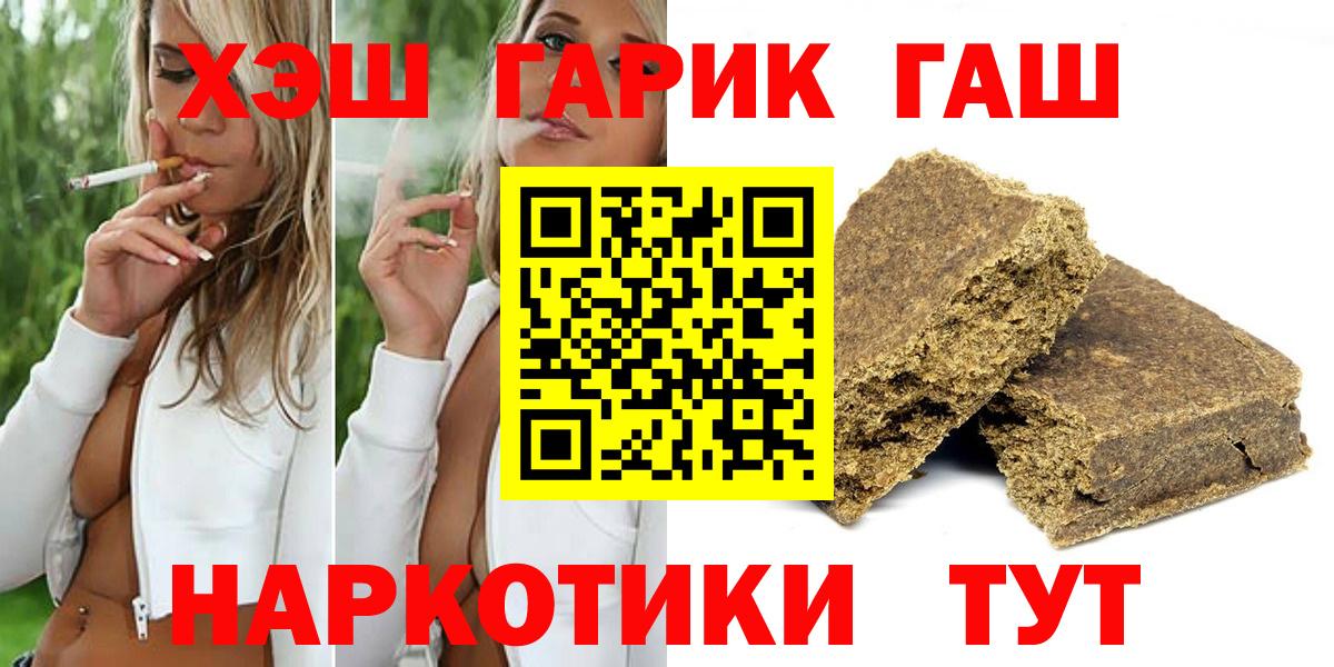 ГАШ  купить наркотик  Вход с VPN  Мирный  ГАШИШ убойный  ГАШИШ Ice-O-Lator 
