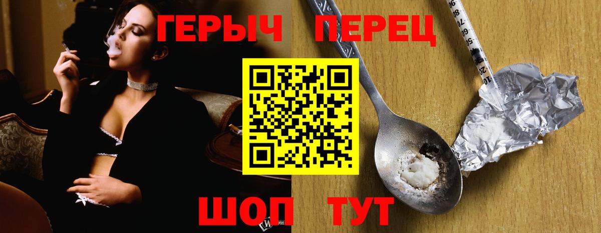 Мирный  ГЕРОИН  Вход с VPN  ГЕРОИН VHQ 