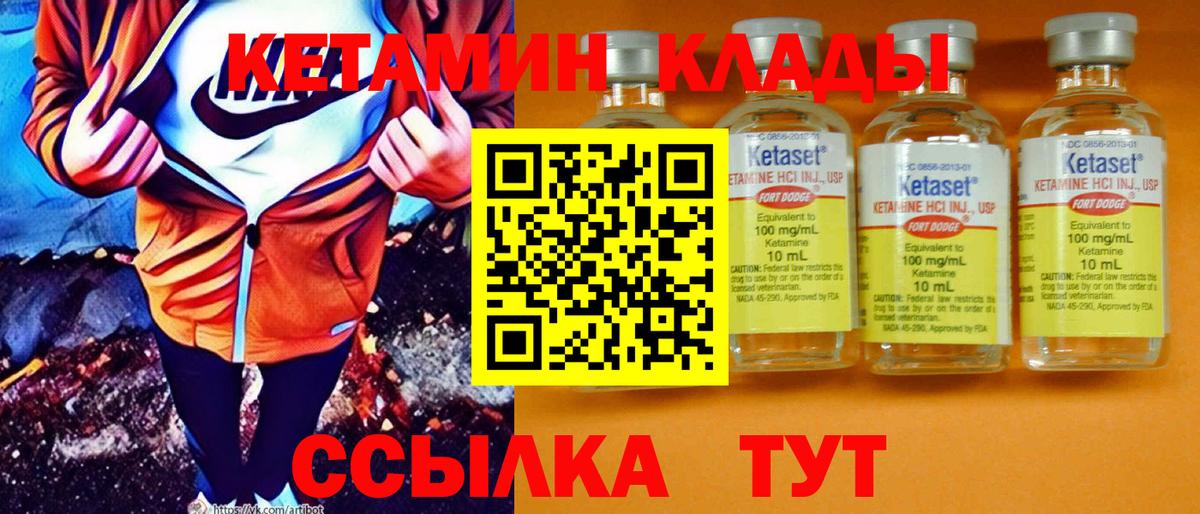 Кетамин ketamine  Вход с VPN  Мирный 