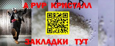 синтетический гашиш Жуковский