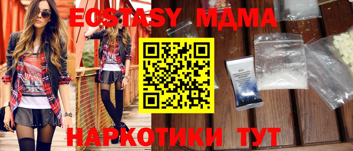 MDMA crystal  МДМА молли  Мирный  Вход с VPN 