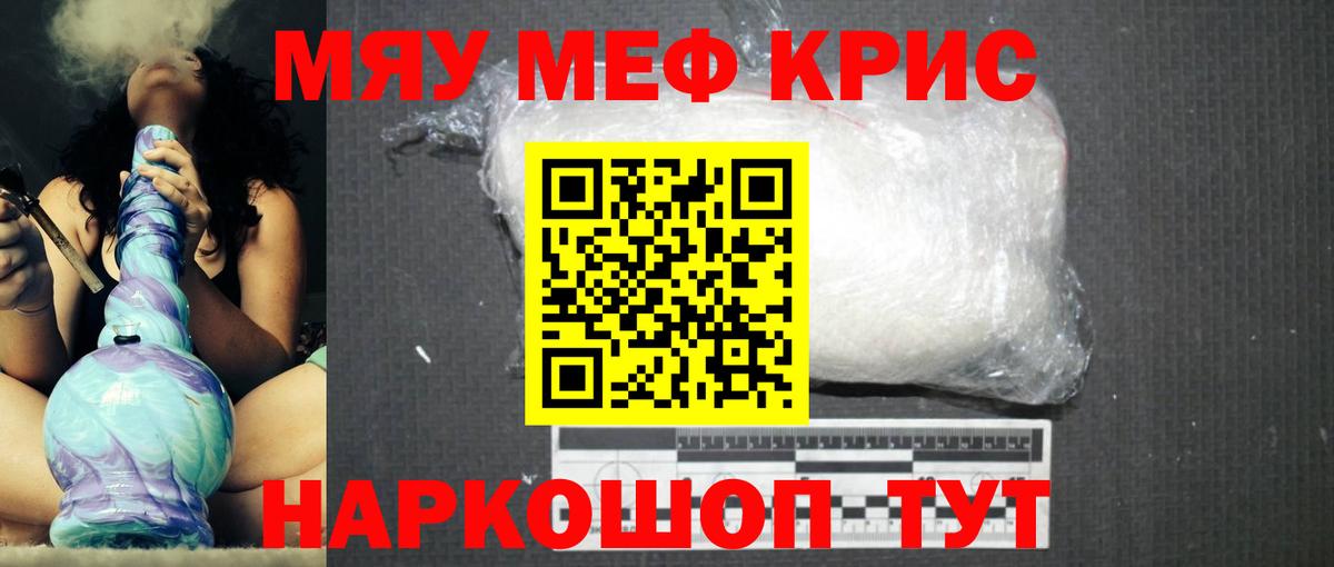 МЕФ мука Мирный
