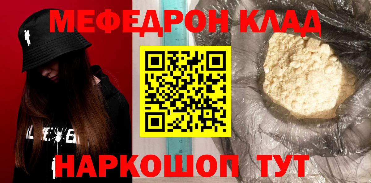 Мирный  Мефедрон  Вход с VPN  Меф кристаллы 
