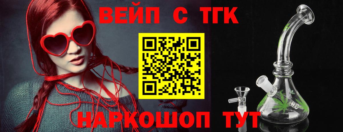 Дистиллят ТГК Wax  ТГК вейп  купить закладку  Мирный  Вход с VPN 